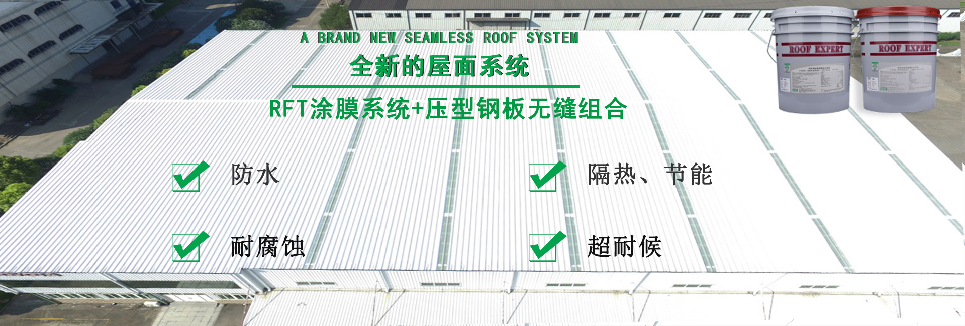 浚县金属屋面防腐翻新