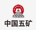 浚县中国五矿
